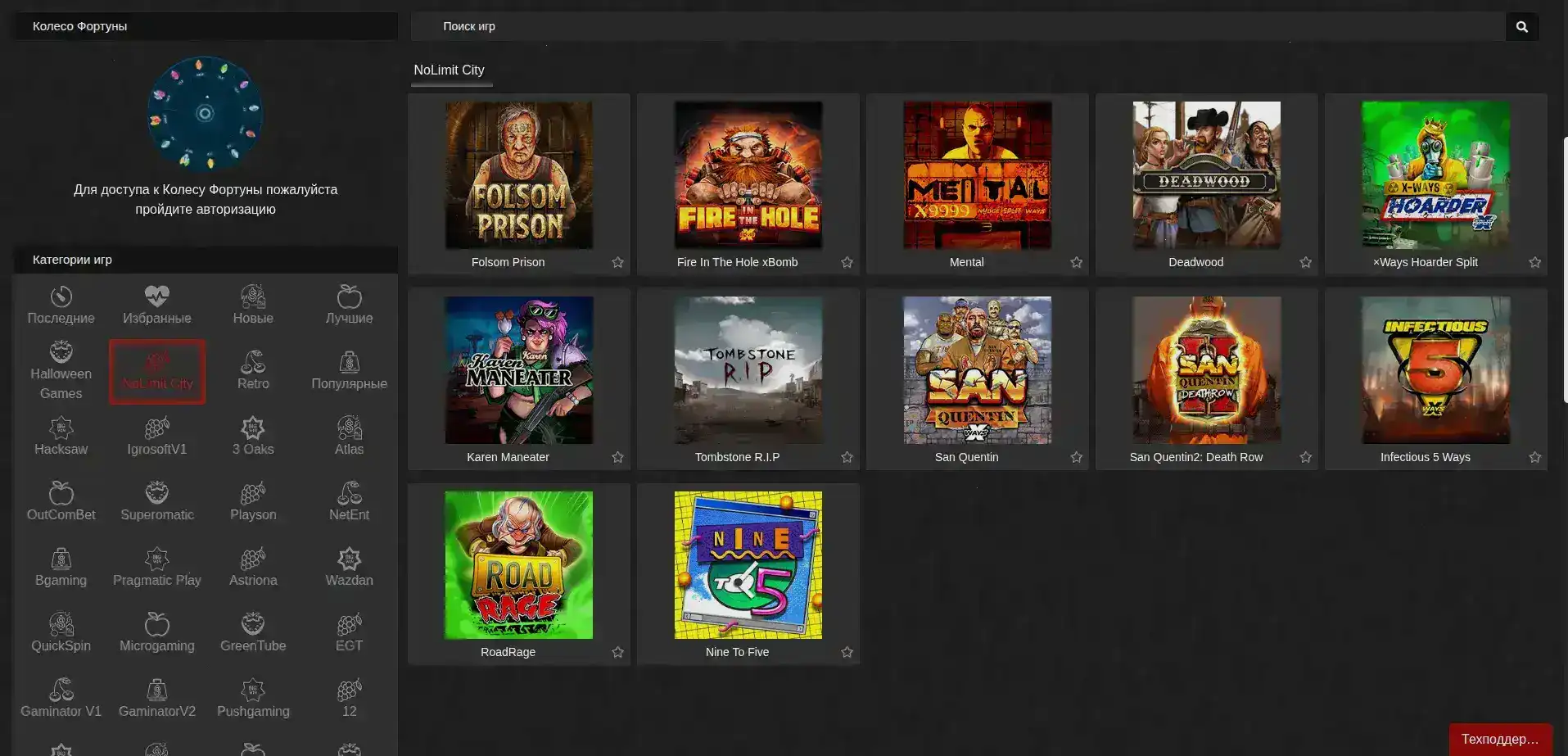 Бонусы и акции в казино Лев